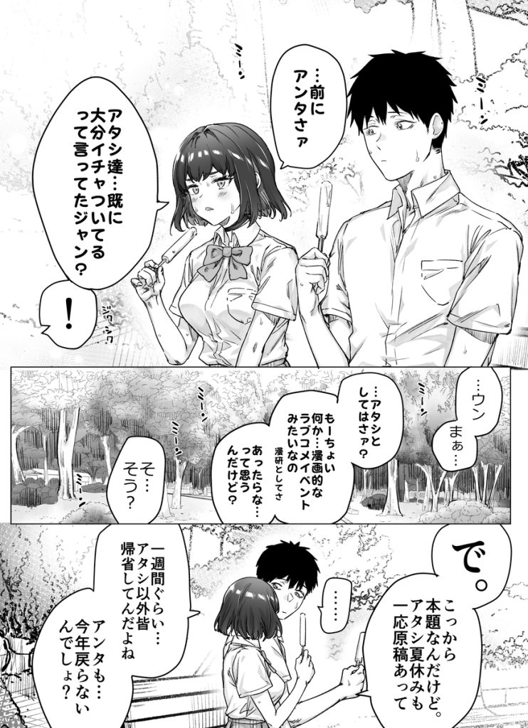 【エロ漫画】このツンデレエロ漫画がガチでシコリティーなんですけどwww