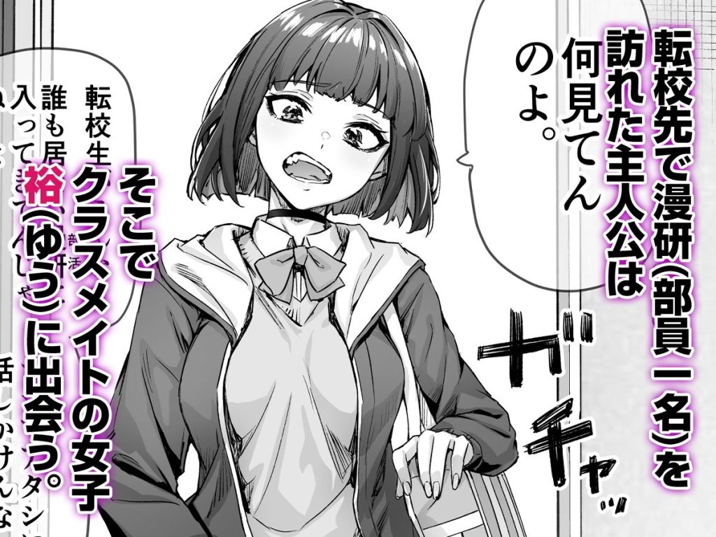 【エロ漫画】このツンデレエロ漫画がガチでシコリティーなんですけどwww