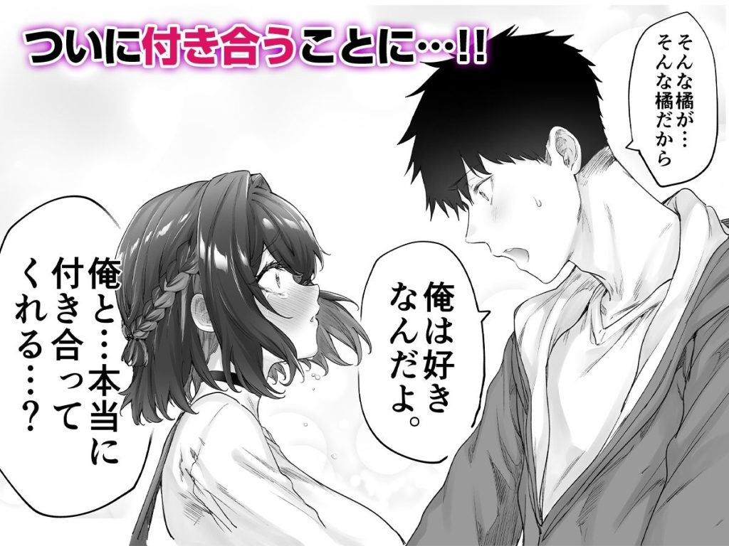 【エロ漫画巨乳】転校先で出会った女の子との濃厚純愛セックスがエチエチすぎる！