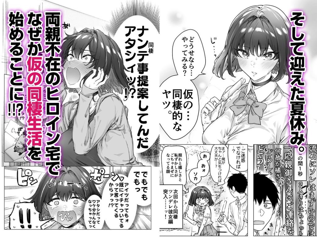 【エロ漫画巨乳】転校先で出会った女の子との濃厚純愛セックスがエチエチすぎる！