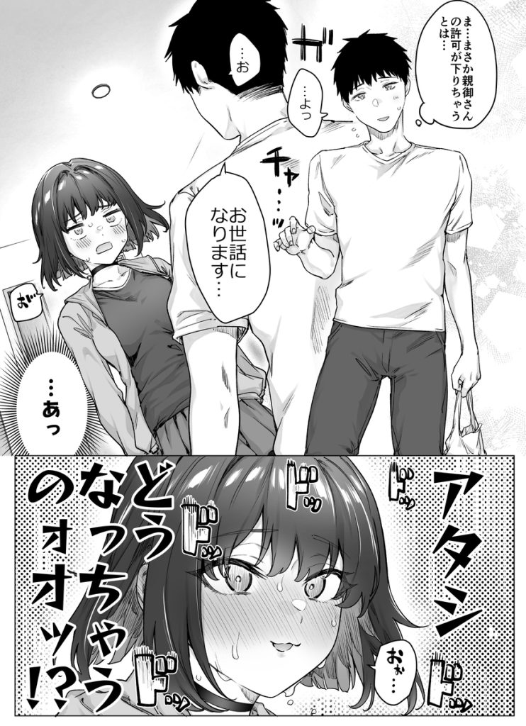 【エロ漫画】このツンデレエロ漫画がガチでシコリティーなんですけどwww