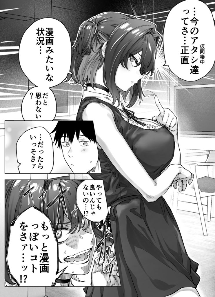 【エロ漫画巨乳】転校先で出会った女の子との濃厚純愛セックスがエチエチすぎる！