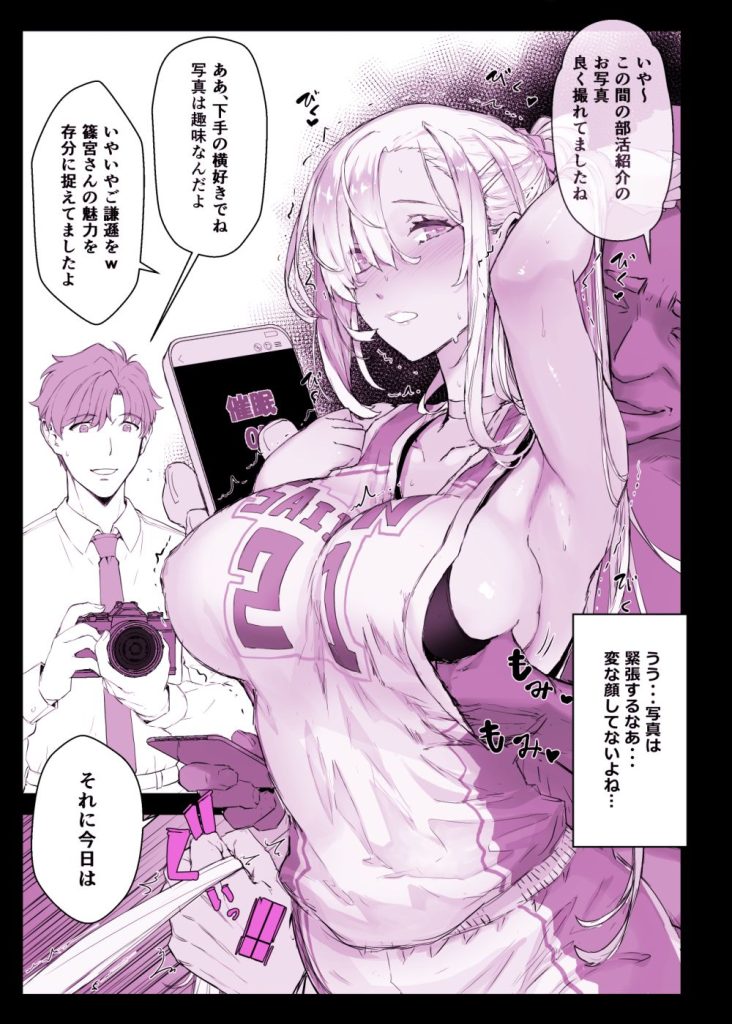 【エロ漫画催眠】ヤリタイ放題エッチできる催眠アプリってやっぱ最高だよなwww