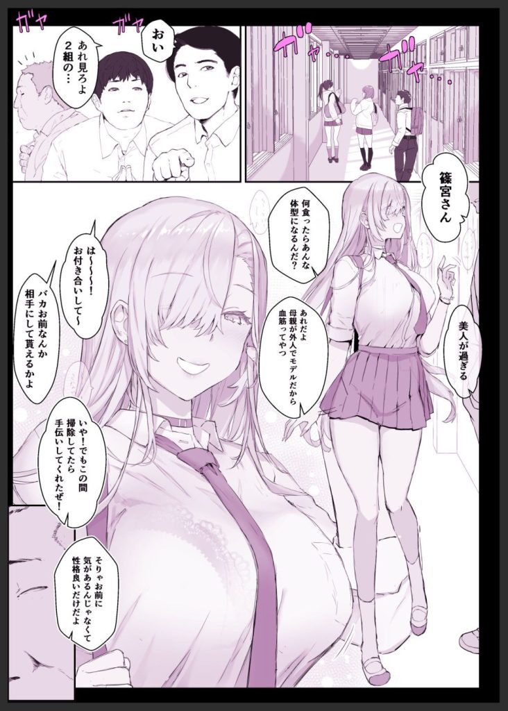 【エロ漫画催眠】ヤリタイ放題エッチできる催眠アプリってやっぱ最高だよなwww