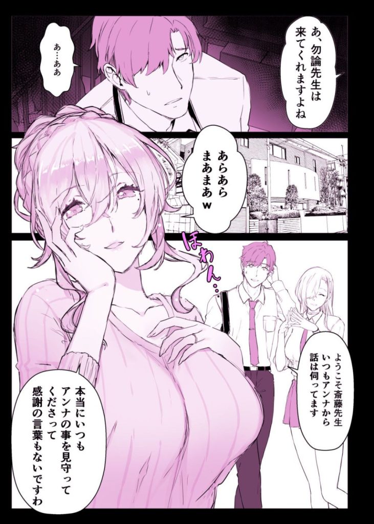 【エロ漫画催眠】ヤリタイ放題エッチできる催眠アプリってやっぱ最高だよなwww