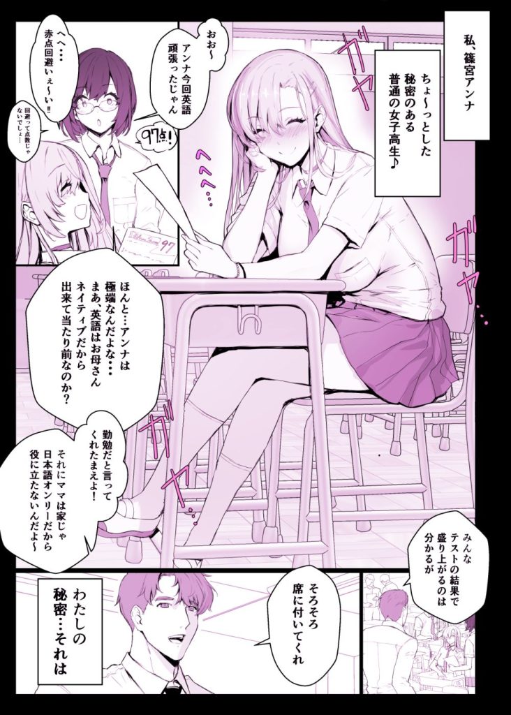 【エロ漫画催眠】ヤリタイ放題エッチできる催眠アプリってやっぱ最高だよなwww