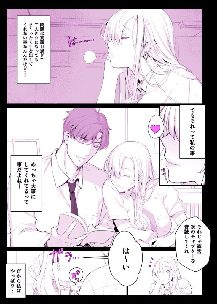 【エロ漫画催眠】ヤリタイ放題エッチできる催眠アプリってやっぱ最高だよなwww