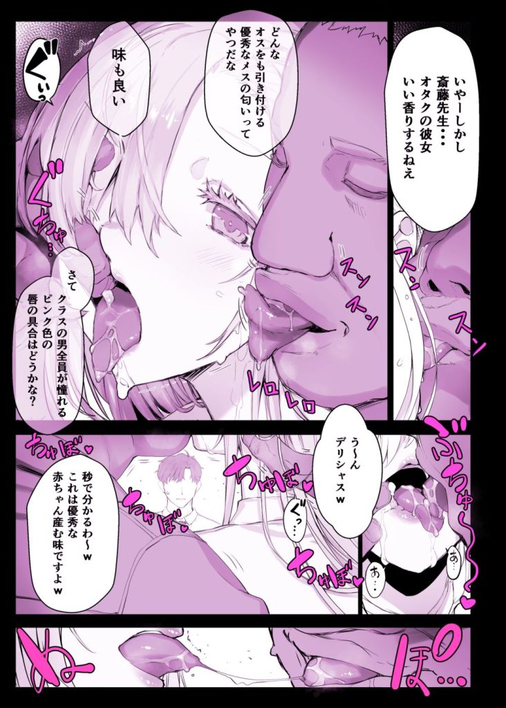 【エロ漫画催眠】ヤリタイ放題エッチできる催眠アプリってやっぱ最高だよなwww