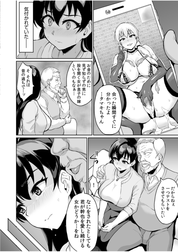 【エロマンガ】元パパ活相手が彼氏のお父さんって…