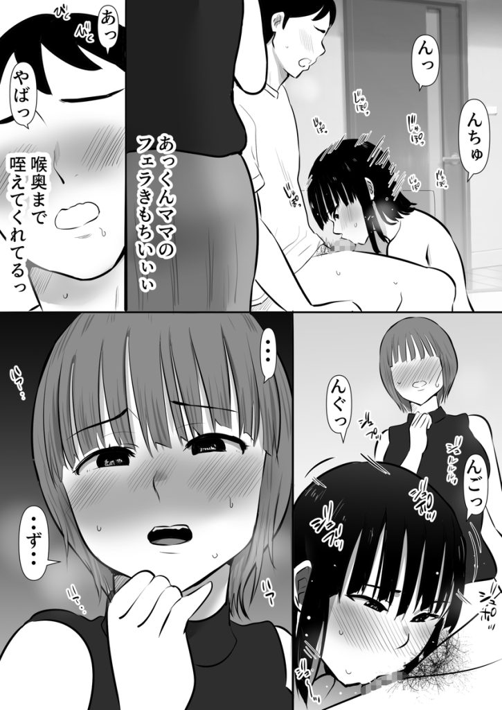 【エロマンガ】夫を愛してるがセックス大好きショートカットのママ達に勃起不可避！