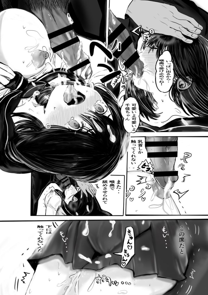 【エロ漫画痴漢】長時間の通勤のバスの中で毎日痴漢された女の子の運命が…