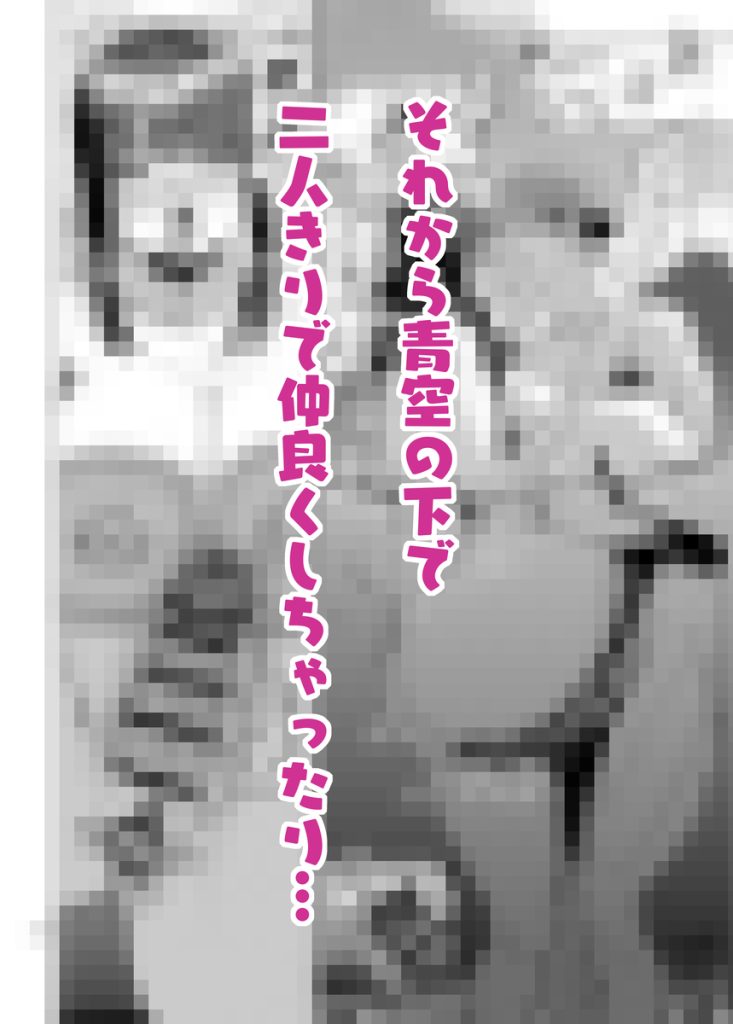 【エロ漫画人妻】エッチなカラダをした友達のお姉さんと…ヤリまくり…