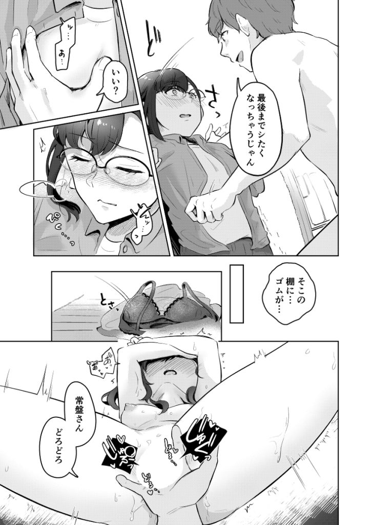 【エロ漫画】漫画家志望の女の子にデッサンモデルお願いされて…