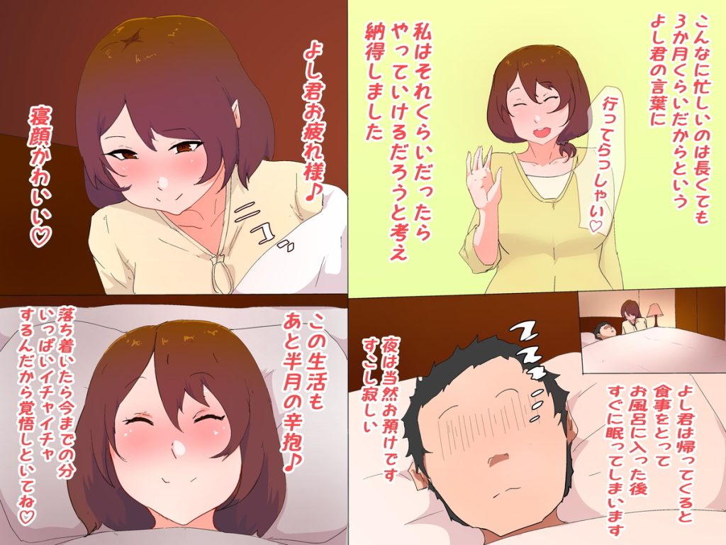 【エロ漫画人妻】夫の上司との禁断の関係がエチエチすぎるwww