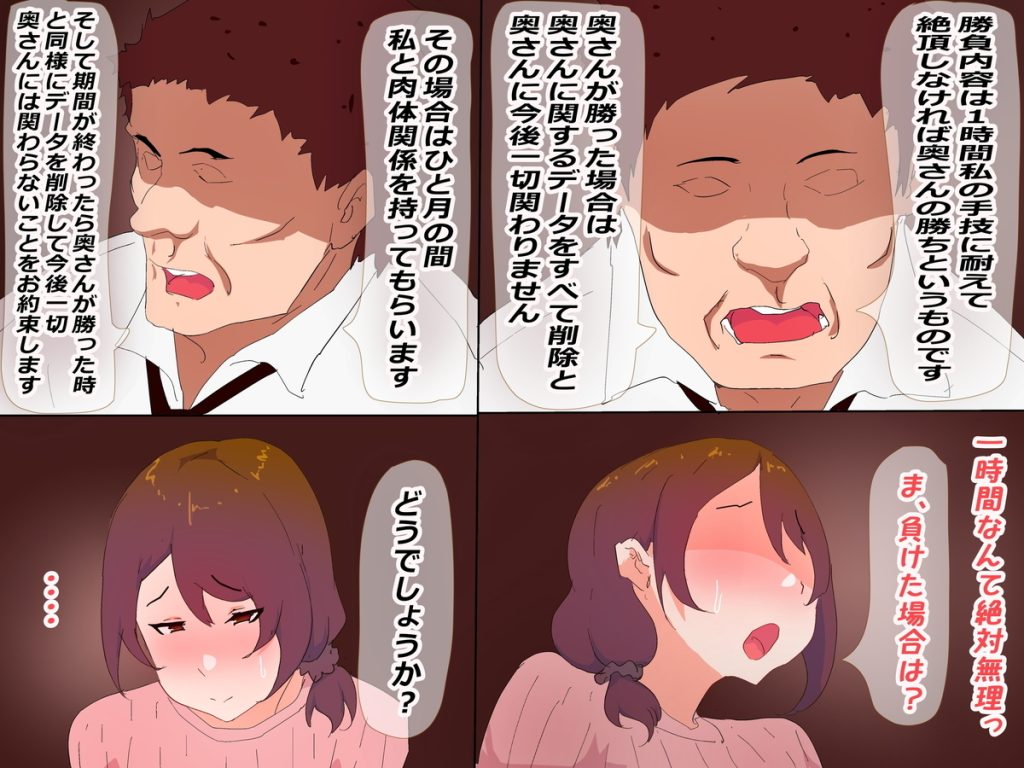 【エロ漫画人妻】夫の上司との禁断の関係がエチエチすぎるwww