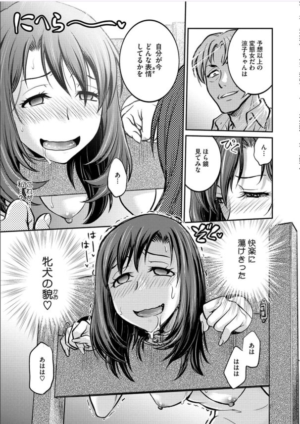 【エロ漫画JD】好奇心から始まったエッチなプレーで快楽堕ちしていく女子大生