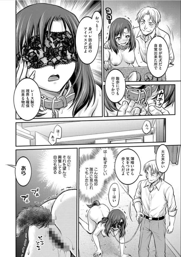 【エロ漫画JD】好奇心から始まったエッチなプレーで快楽堕ちしていく女子大生