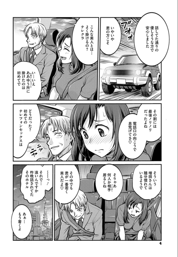 【エロ漫画JD】好奇心から始まったエッチなプレーで快楽堕ちしていく女子大生