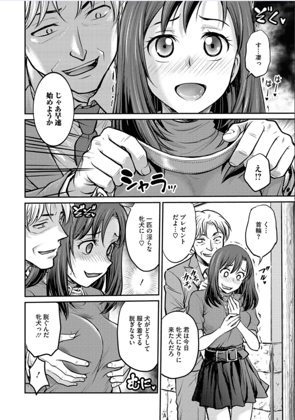 【エロ漫画JD】好奇心から始まったエッチなプレーで快楽堕ちしていく女子大生