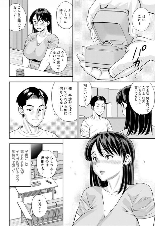 【エロ漫画人妻】人妻たちが夫にさえ一度も見せたことがないメスの顔でイキまくってる姿がたまらないっすね