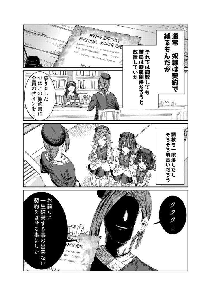 【エロ漫画調教】「調教」と称しつつも彼女たちを愛情をかけて育て、理想の「ハーレム」を作る男がヤバすぎる！