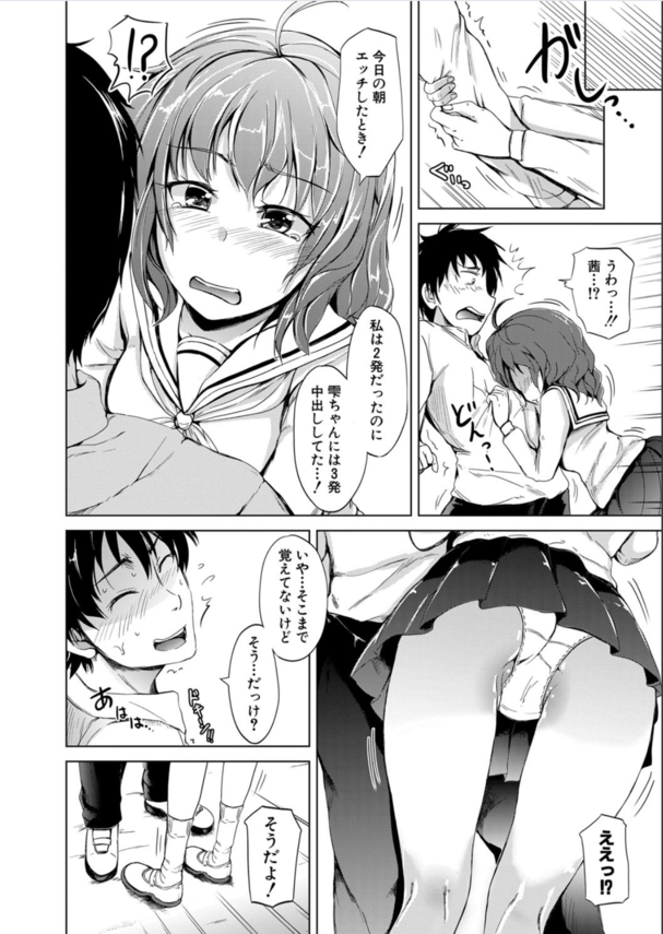 【エロ漫画近親相姦】朝起きて犯って、学校でも犯って、帰宅しても犯った。 妹のおま〇こはサイコー！