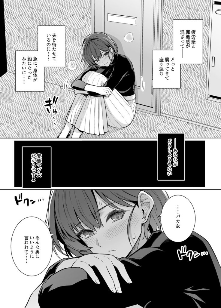 【エロ漫画寝取らせ】夫の中に眠る特殊性癖のせいで隣人とセックスして雌になってしまう若妻さん