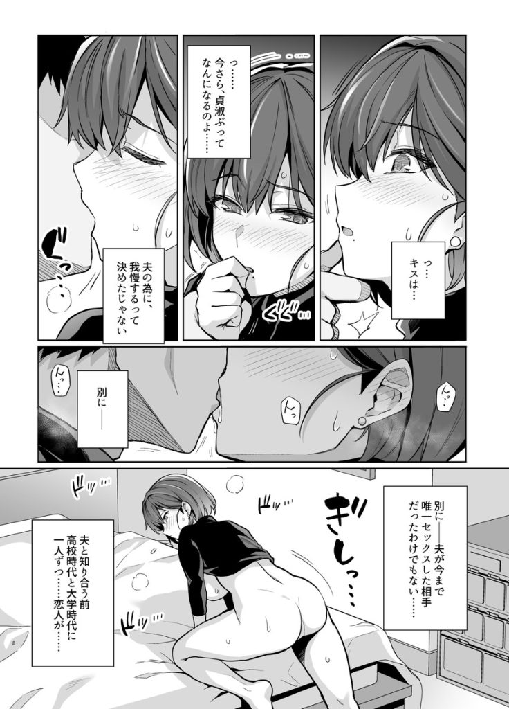 【エロ漫画寝取らせ】夫の中に眠る特殊性癖のせいで隣人とセックスして雌になってしまう若妻さん