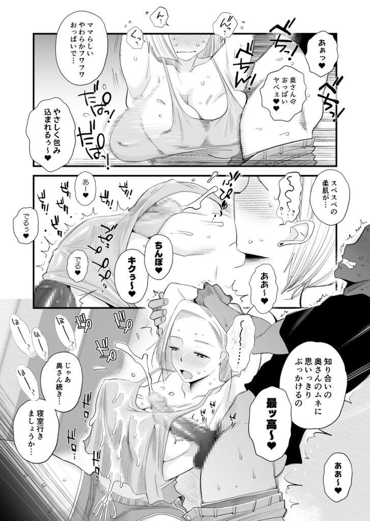 【エロ漫画NTR】大好きな妻の寝取られ動画にモザイクをかける仕事って…辛すぎる…