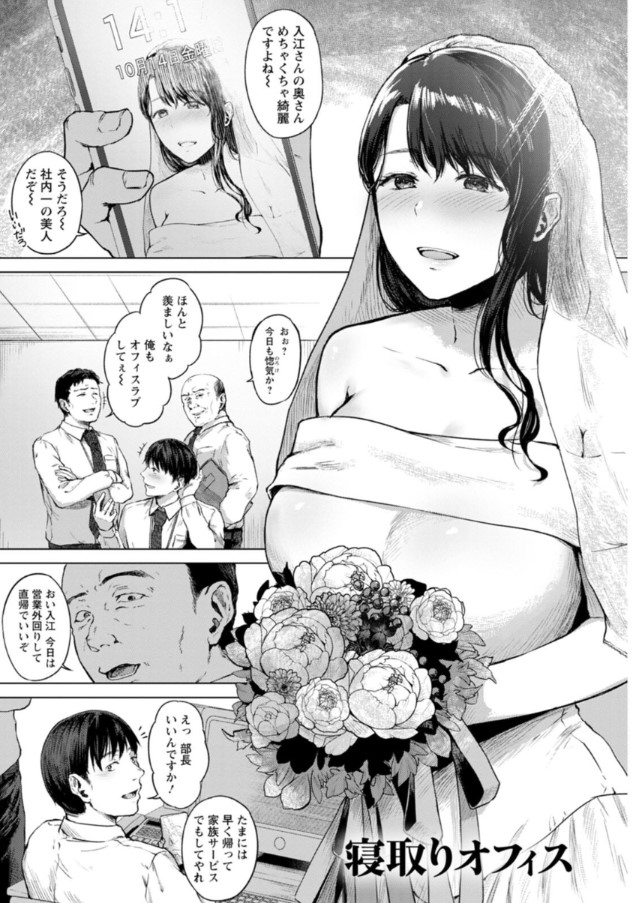 【エロ漫画寝取られ】旦那の仕事のミスを自らのカラダでカバーする人妻OLさん