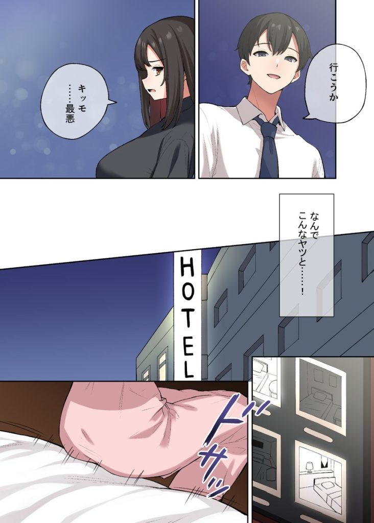 【エロマンガ】マ〇コに従い堕ちていくイジメ女とぐちゃぐちゃの復讐SEXが最高なんですけど！