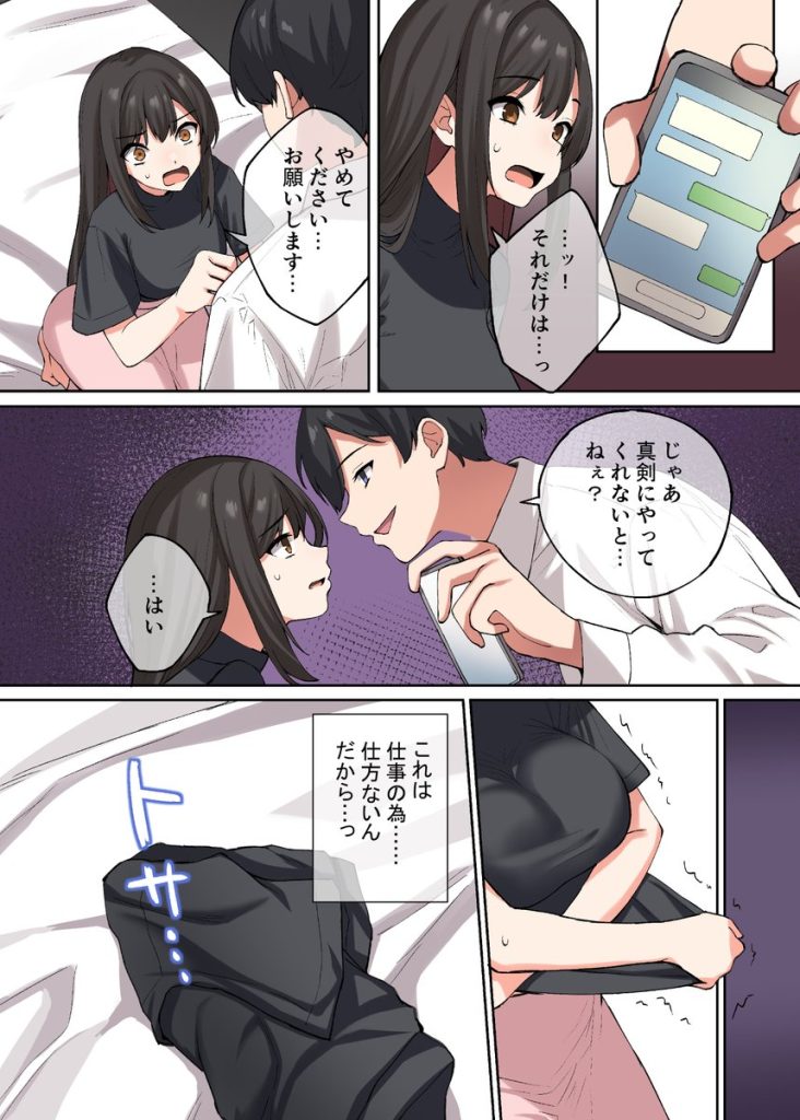 【エロマンガ】マ〇コに従い堕ちていくイジメ女とぐちゃぐちゃの復讐SEXが最高なんですけど！