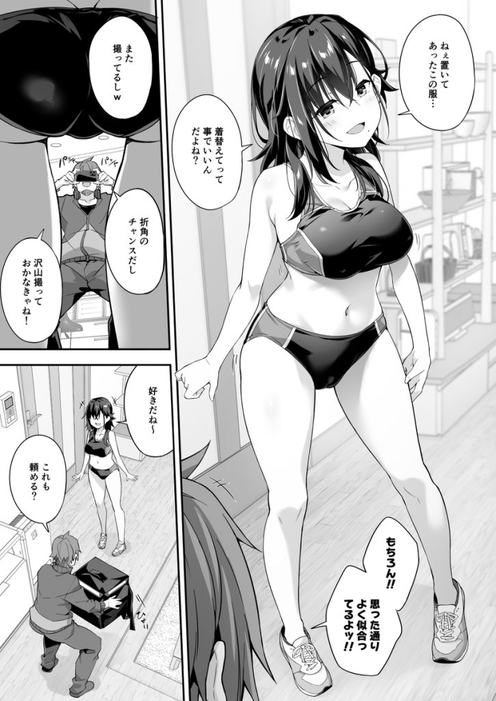 【エロ漫画JK】家事代行サービスにこんなエッチなJKが来たら最高だよなwww