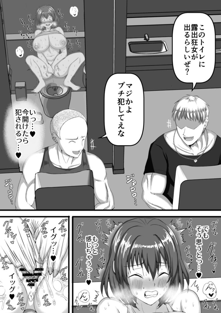 【エロ漫画人妻】寝取らせ好きと露出好きにはたまらないエロ漫画がこちら