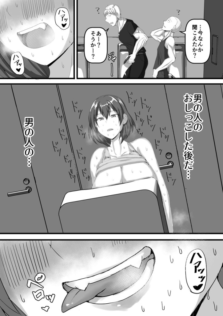 【エロ漫画人妻】寝取らせ好きと露出好きにはたまらないエロ漫画がこちら