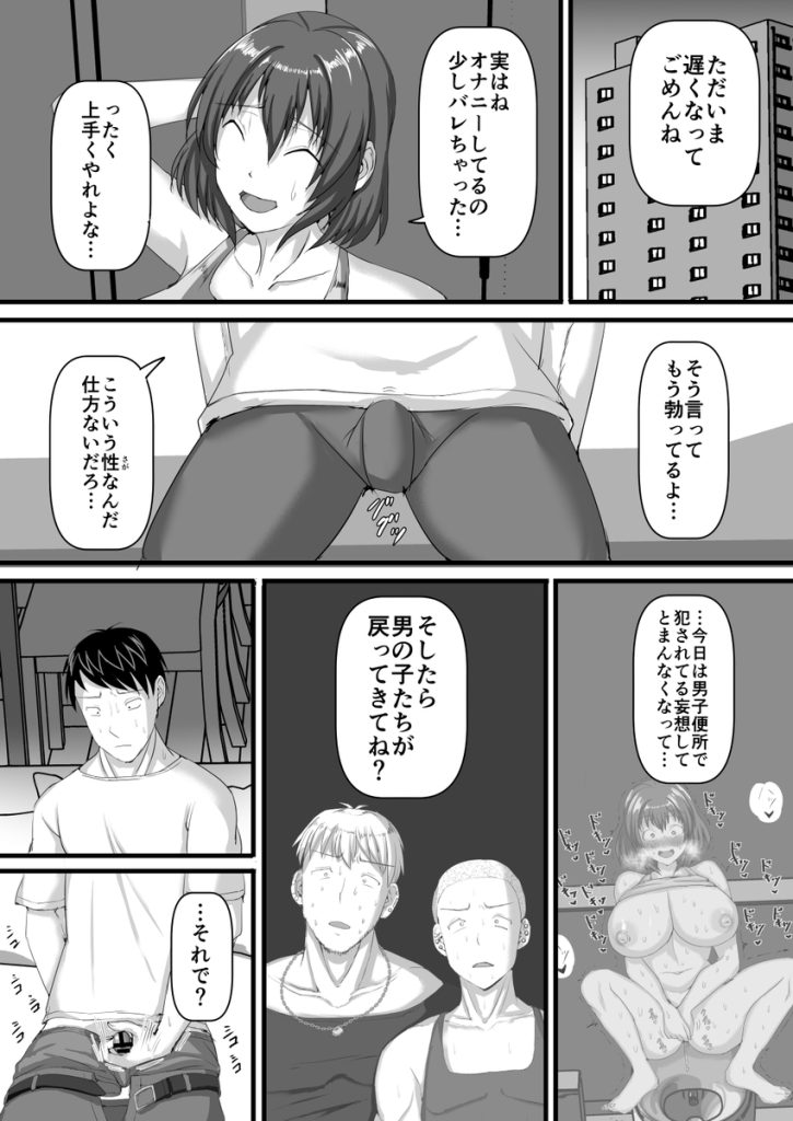 【エロ漫画人妻】寝取らせ好きと露出好きにはたまらないエロ漫画がこちら