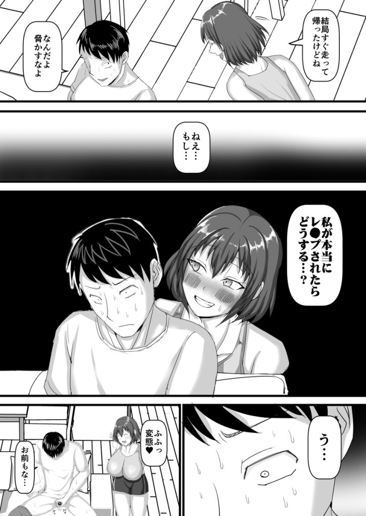 【エロ漫画人妻】寝取らせ好きと露出好きにはたまらないエロ漫画がこちら