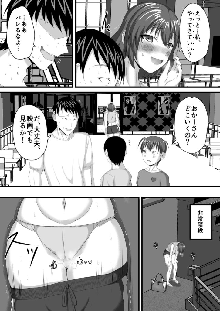 【エロ漫画人妻】寝取らせ好きと露出好きにはたまらないエロ漫画がこちら