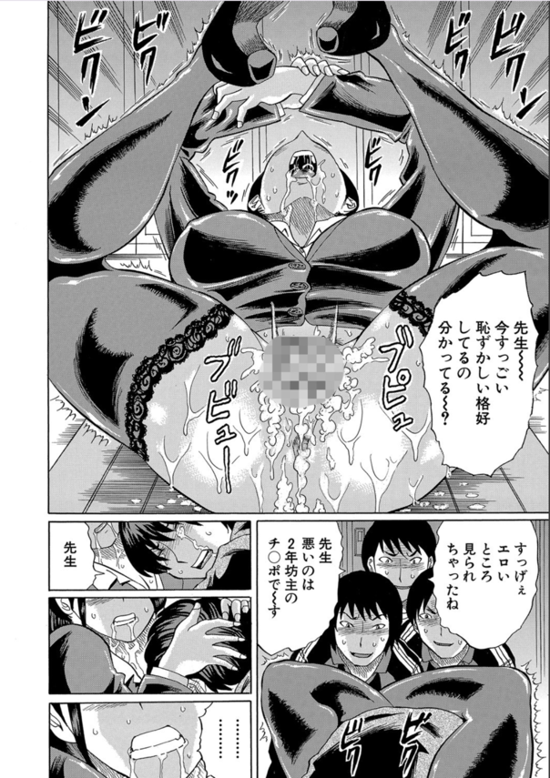 【エロ漫画NTR】気の強い女教師が生徒と付き合っているという秘密を柄の悪い3人の先輩にバレてしまい…