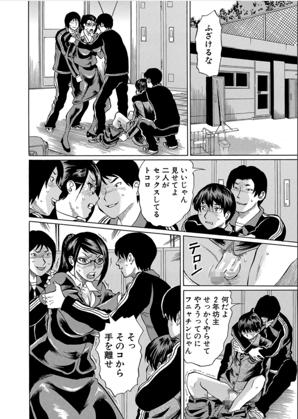 【エロ漫画NTR】気の強い女教師が生徒と付き合っているという秘密を柄の悪い3人の先輩にバレてしまい…