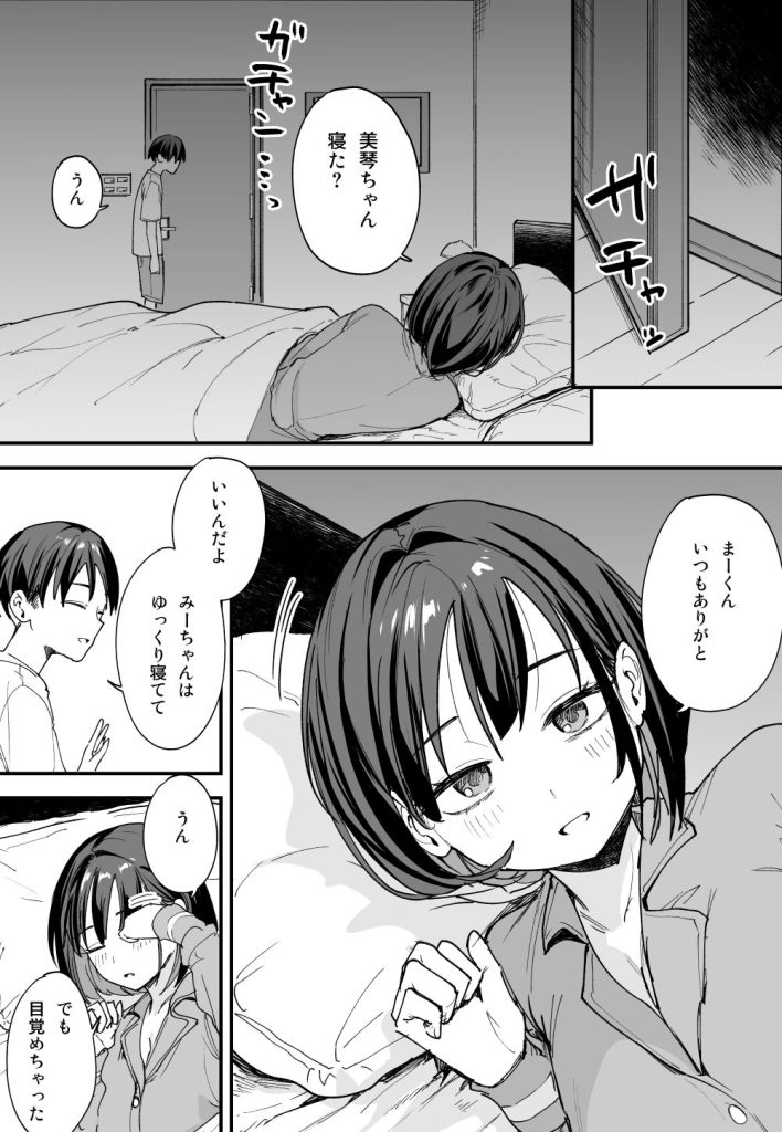 【エロ漫画巨乳】理性も何もかも全てがどろどろに溶け合い混ざり合ってるエロ漫画がこちら！