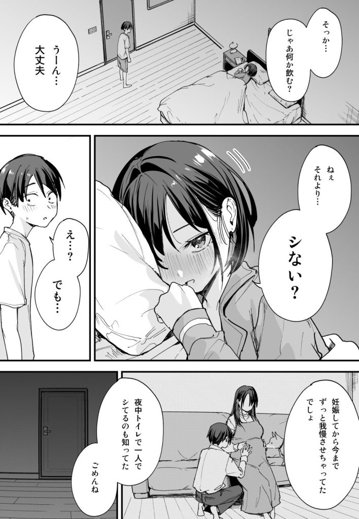 【エロ漫画巨乳】理性も何もかも全てがどろどろに溶け合い混ざり合ってるエロ漫画がこちら！