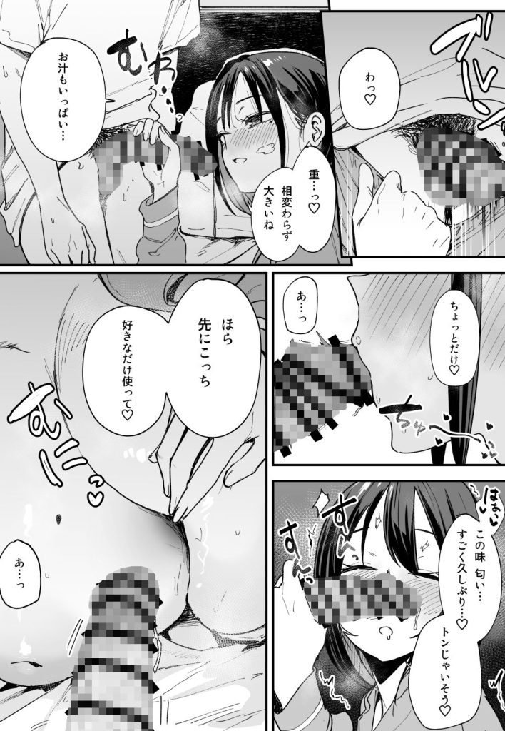 【エロ漫画巨乳】理性も何もかも全てがどろどろに溶け合い混ざり合ってるエロ漫画がこちら！