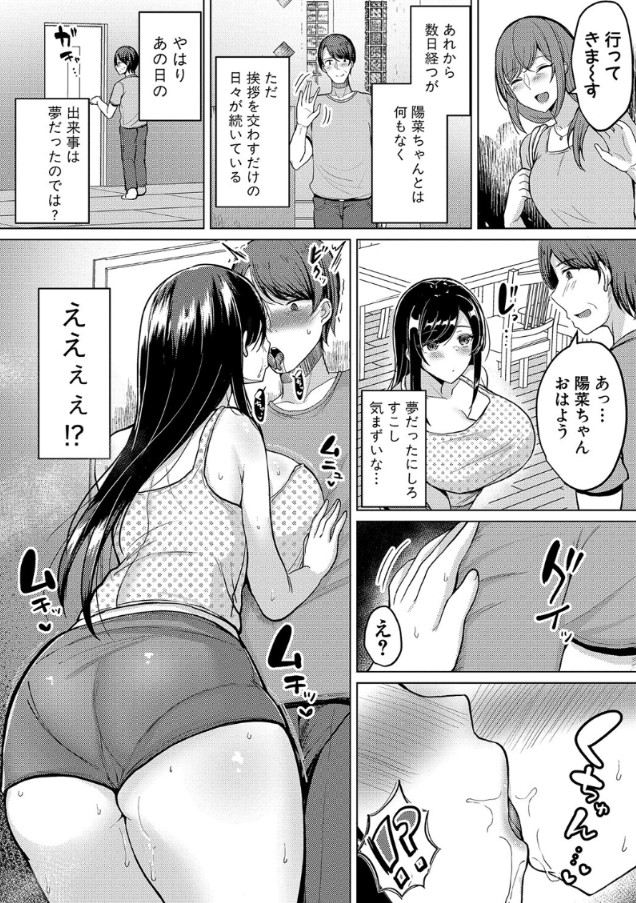 【エロ漫画】大人しそうな顔をしてSEXに興味津々な連れ子がエチエチすぎる