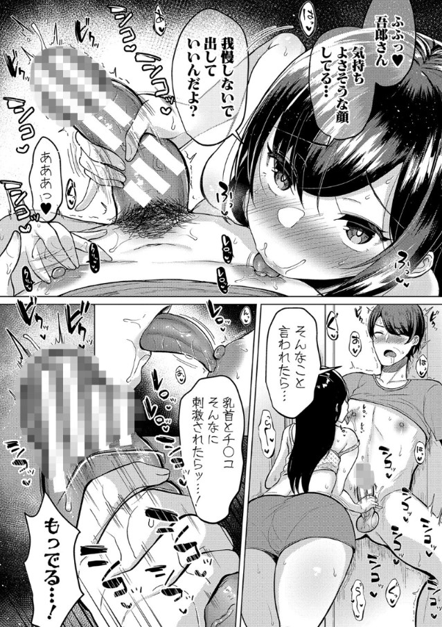 【エロ漫画】大人しそうな顔をしてSEXに興味津々な連れ子がエチエチすぎる