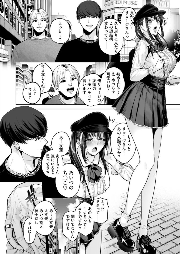 【エロ漫画調教】ちょっとの刺激で絶頂するマゾ女を変態ポルチオ調教したったwww