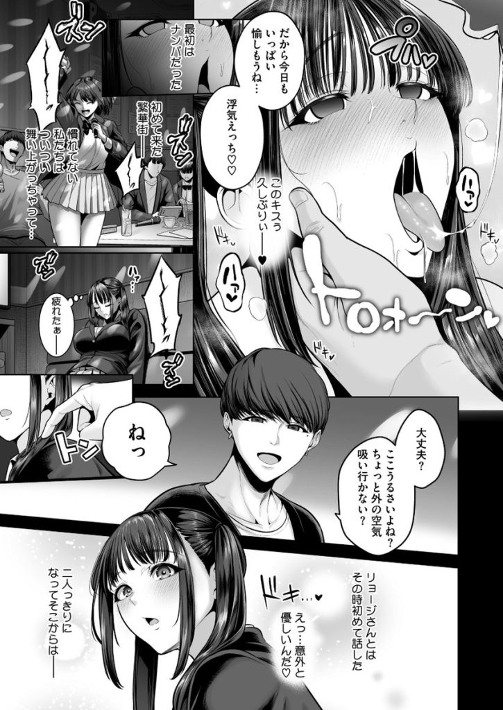 【エロ漫画調教】ちょっとの刺激で絶頂するマゾ女を変態ポルチオ調教したったwww