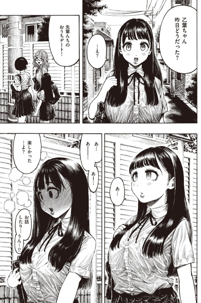 【エロ漫画】ピュアで小柄で可愛くてしかも滅茶苦茶おっぱいも大きい女の子が強オス最強チ〇ポでイカされまくり