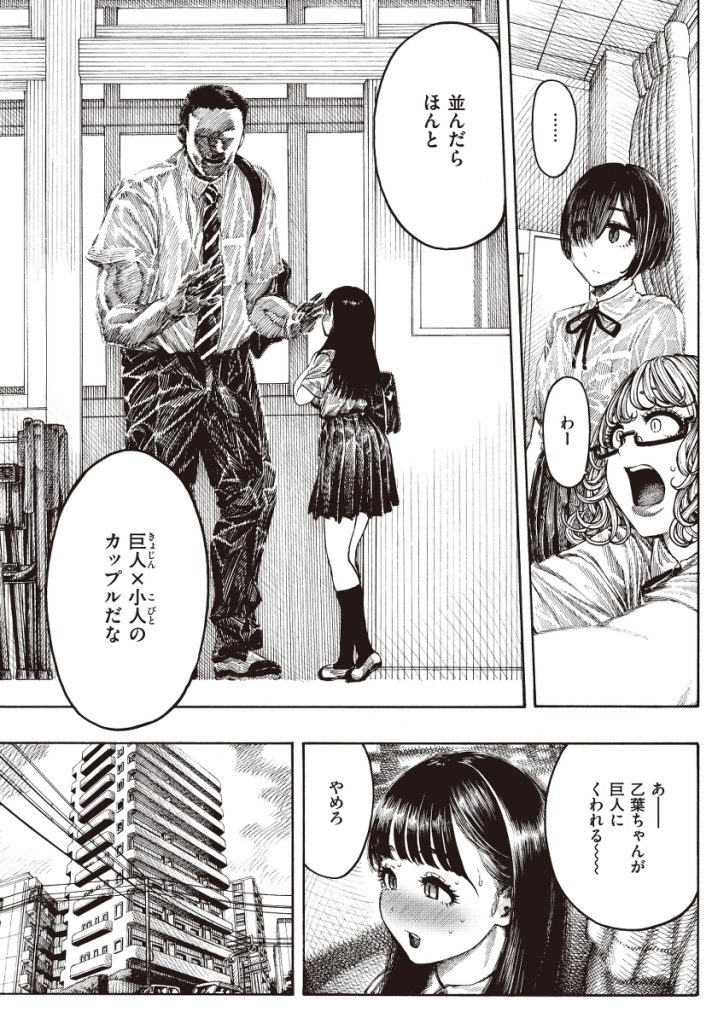 【エロ漫画】ピュアで小柄で可愛くてしかも滅茶苦茶おっぱいも大きい女の子が強オス最強チ〇ポでイカされまくり