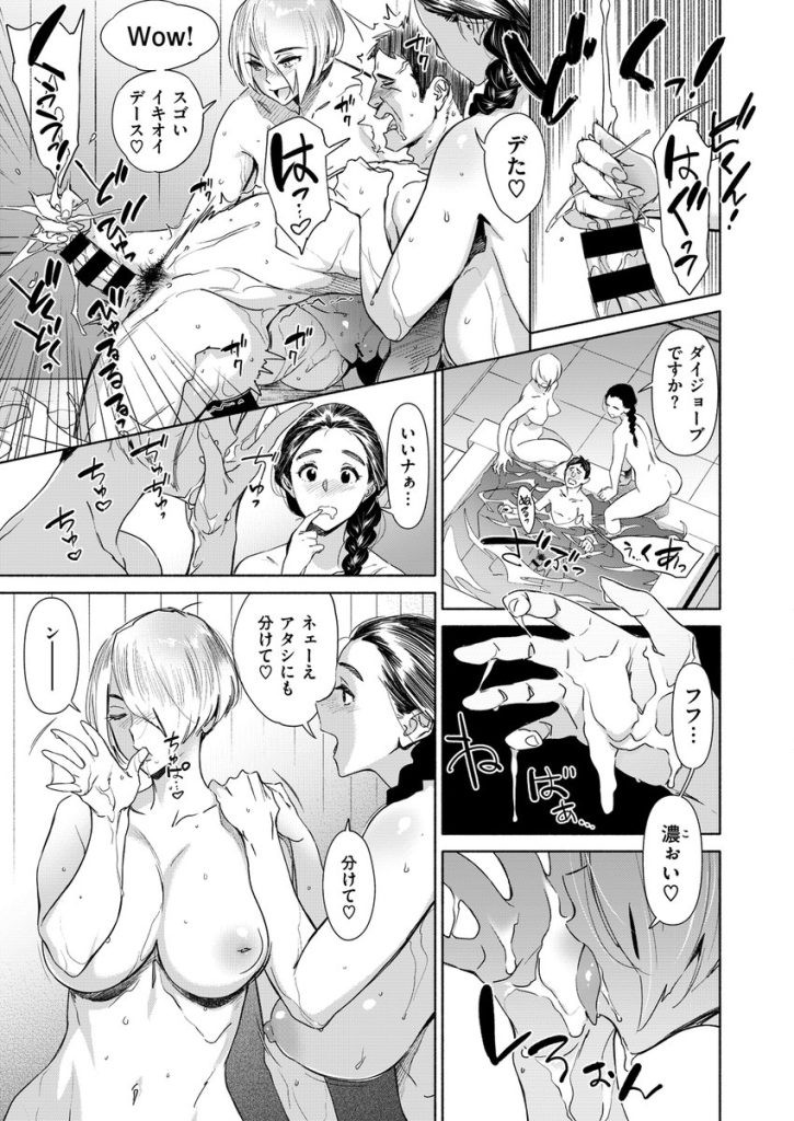 【エロ漫画】旅先の宿で爆乳外国人二人と相部屋になってハプニングエッチスタート！